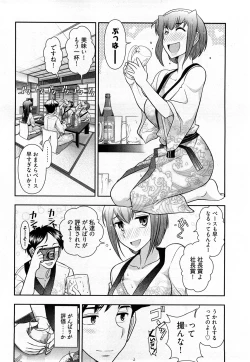Page 9 of Gekkan Aikawa Henshuuchou Vol.3