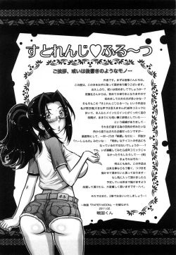 Page 172 of Strange Fruit Vol.1