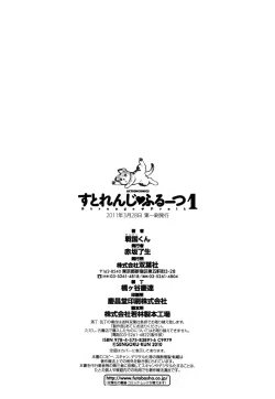 Page 177 of Strange Fruit Vol.1