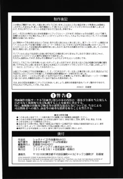 Page 29 of Syota-nize