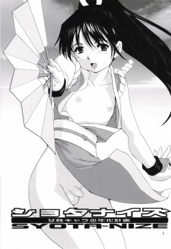 Page 4 of Syota-nize