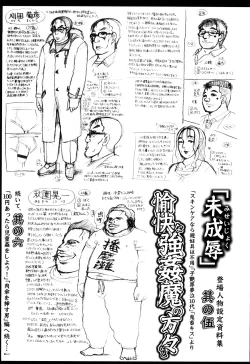 Page 113 of Miseijoku