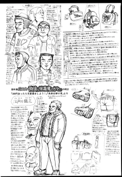 Page 114 of Miseijoku