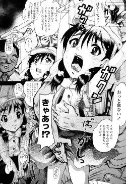 Page 147 of Miseijoku