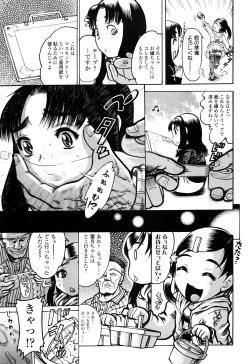 Page 177 of Miseijoku