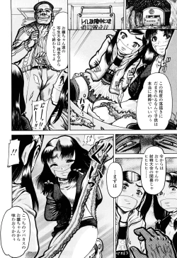 Page 178 of Miseijoku