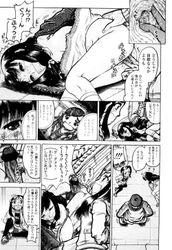 Page 181 of Miseijoku