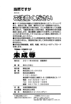 Page 226 of Miseijoku