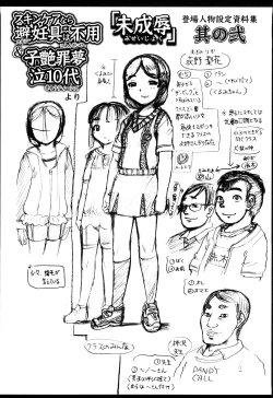 Page 44 of Miseijoku