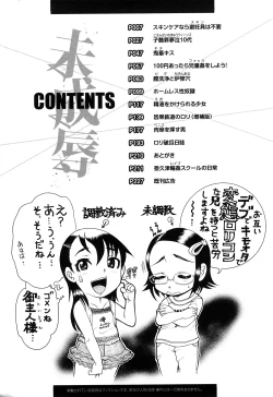 Page 4 of Miseijoku