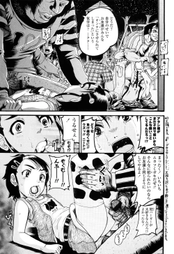 Page 69 of Miseijoku