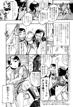 Page 6 of Miseijoku