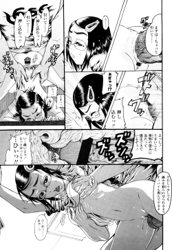 Page 93 of Miseijoku