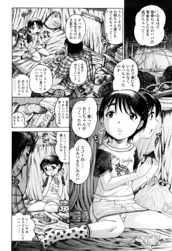 Page 98 of Miseijoku