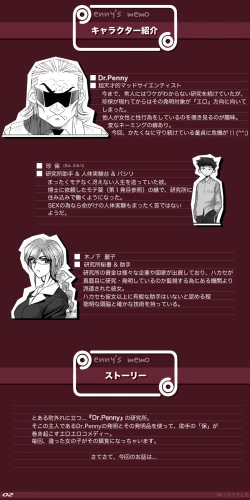 Page 4 of Dr.Pennyの発明倶楽部 ＃4
