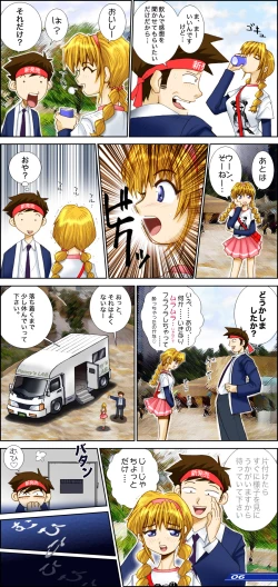 Page 8 of Dr.Pennyの発明倶楽部 ＃4