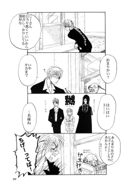 Page 31 of Hitsugi o Tataku Onna