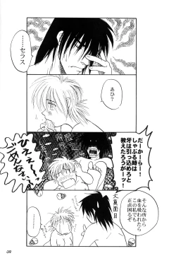 Page 34 of Hitsugi o Tataku Onna