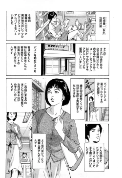 Page 103 of Shin Honto ni Atta H na Taiken 2