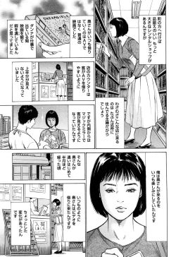 Page 104 of Shin Honto ni Atta H na Taiken 2