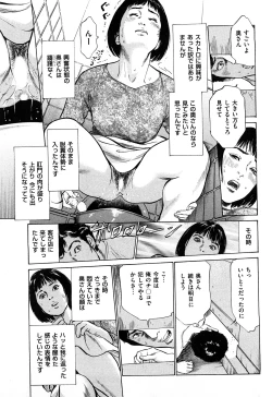 Page 112 of Shin Honto ni Atta H na Taiken 2
