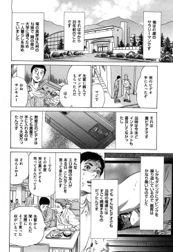 Page 119 of Shin Honto ni Atta H na Taiken 2