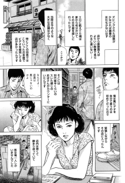 Page 120 of Shin Honto ni Atta H na Taiken 2
