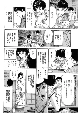 Page 121 of Shin Honto ni Atta H na Taiken 2