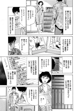 Page 122 of Shin Honto ni Atta H na Taiken 2
