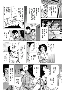 Page 123 of Shin Honto ni Atta H na Taiken 2