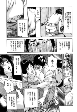 Page 14 of Shin Honto ni Atta H na Taiken 2