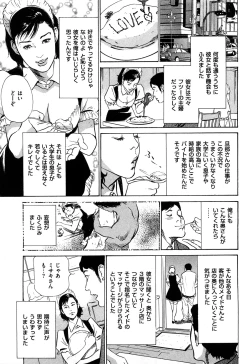 Page 170 of Shin Honto ni Atta H na Taiken 2