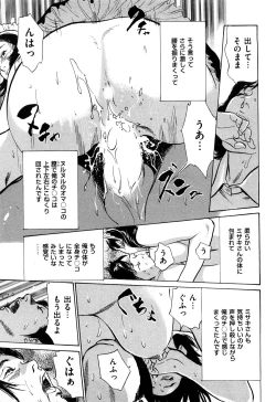 Page 180 of Shin Honto ni Atta H na Taiken 2