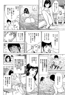 Page 185 of Shin Honto ni Atta H na Taiken 2