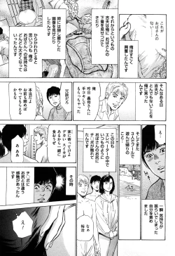 Page 188 of Shin Honto ni Atta H na Taiken 2