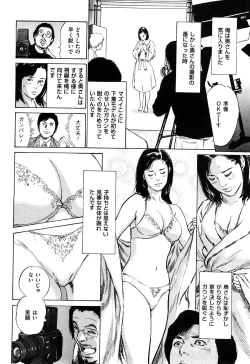 Page 25 of Shin Honto ni Atta H na Taiken 2