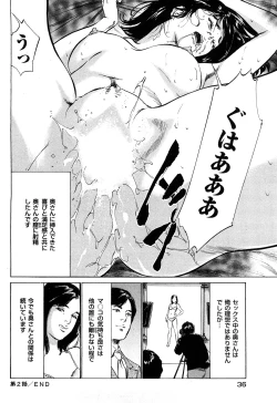 Page 37 of Shin Honto ni Atta H na Taiken 2