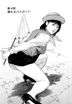 Page 54 of Shin Honto ni Atta H na Taiken 2