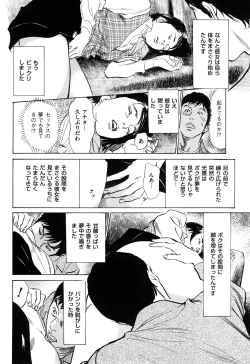 Page 59 of Shin Honto ni Atta H na Taiken 2