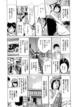 Page 60 of Shin Honto ni Atta H na Taiken 2