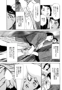 Page 64 of Shin Honto ni Atta H na Taiken 2