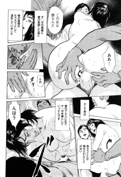 Page 83 of Shin Honto ni Atta H na Taiken 2