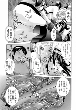 Page 11 of ANGEL Club 2006-05