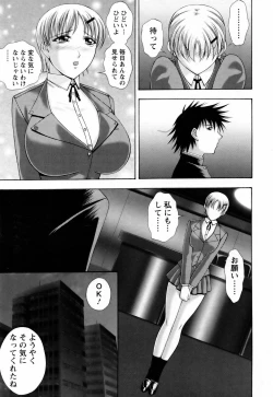 Page 161 of ANGEL Club 2006-05