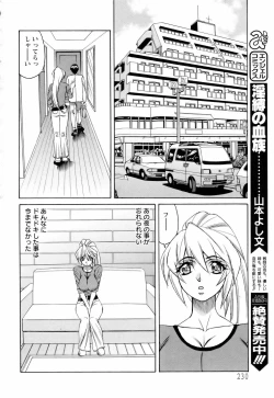 Page 224 of ANGEL Club 2006-05