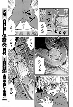 Page 235 of ANGEL Club 2006-05