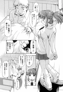 Page 245 of ANGEL Club 2006-05