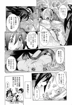 Page 26 of ANGEL Club 2006-05