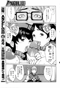 Page 309 of ANGEL Club 2006-05