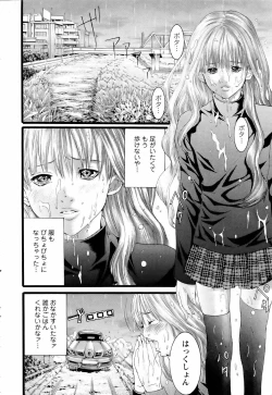 Page 322 of ANGEL Club 2006-05